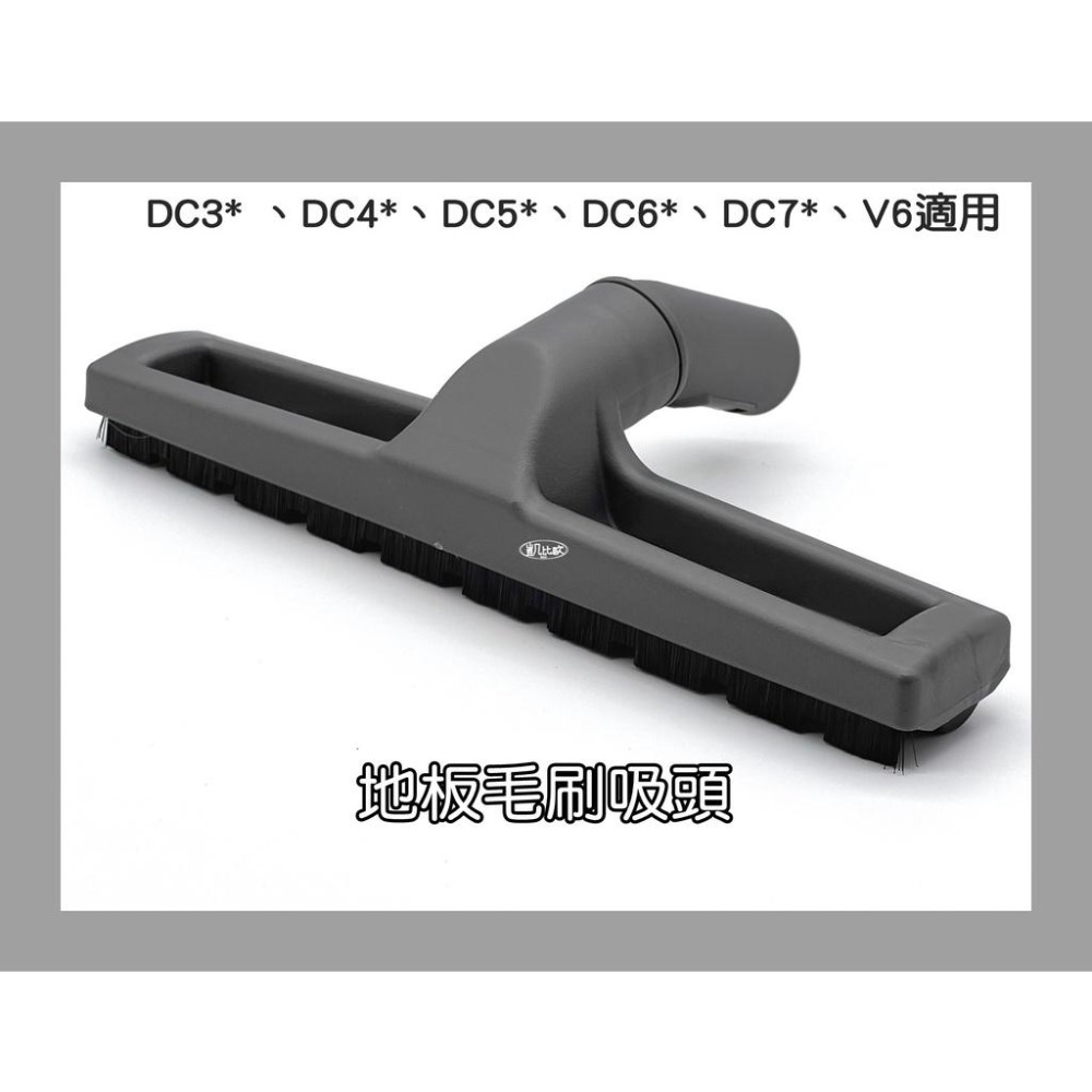 【凱比歐 A0754】副廠 Dyson戴森 地板毛刷吸頭 地毯 毛髮 DC35 DC45 DC58 V6 適用-細節圖3