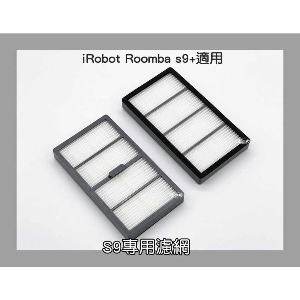 【凱比歐 A0715】iRobot Roomba 副廠 掃地機器人 濾網 S9 S9+ 系列專用-細節圖2