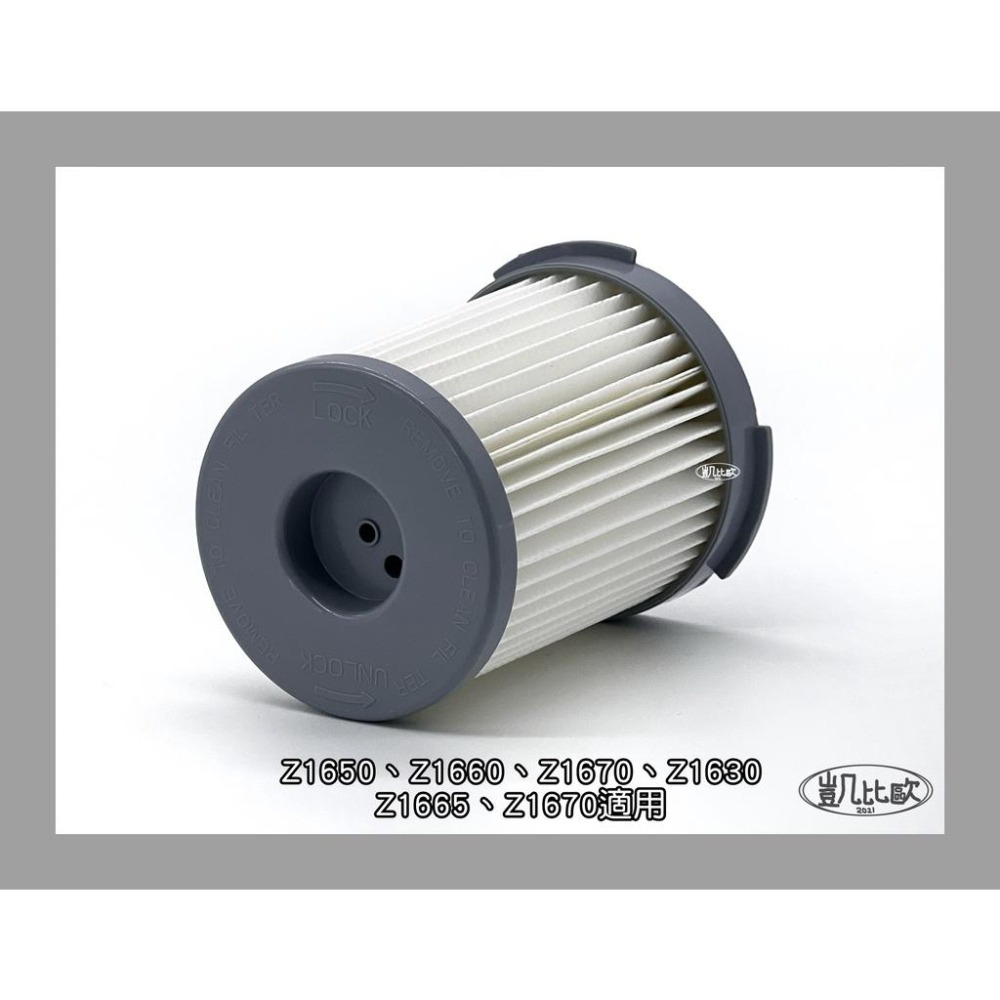【凱比歐 A0435】副廠 伊萊克斯Electrolux 吸塵器 Z1665 Z1670 通用HEPA 濾網 濾心 濾芯-細節圖3