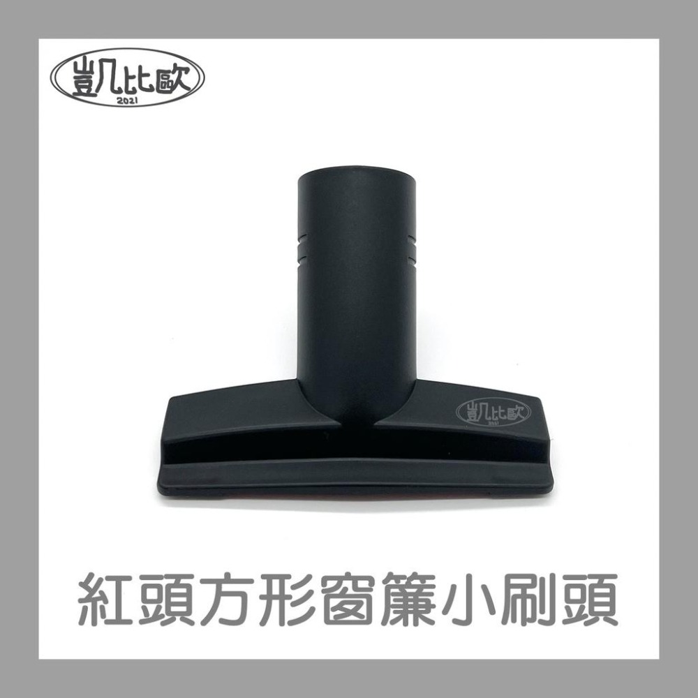 【凱比歐 A0645】通用吸塵器 吸頭 內徑35mm 適用 東芝 伊萊克斯 飛利浦 東元 聲寶 日立 國際牌-細節圖2