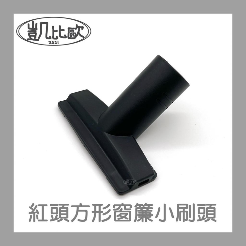 【凱比歐 A0645】通用吸塵器 吸頭 內徑35mm 適用 東芝 伊萊克斯 飛利浦 東元 聲寶 日立 國際牌-細節圖3