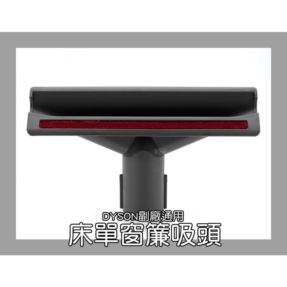【凱比歐 A0546】全新現貨 副廠 Dyson戴森 床單 窗簾 被單吸頭 V8 V7 V10 V11-細節圖2