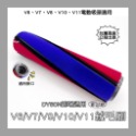 【凱比歐】副廠 Dyson 戴森 吸塵器滾刷 V6 V7 V8 V10V V11 DC 電動地刷 滾刷 主刷 絨毛刷-規格圖1