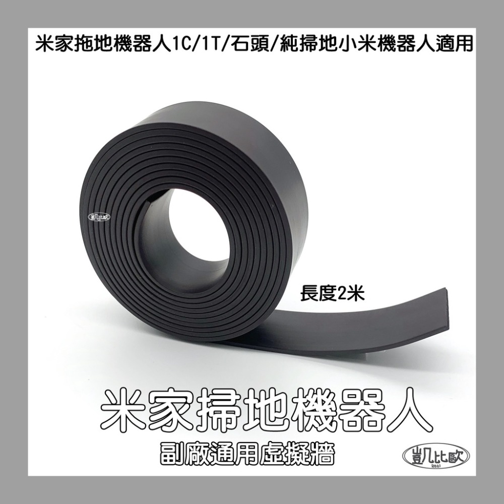 【凱比歐】小瓦 石頭 小米 掃地機器人 掃拖機器人 掃地機 配件 耗材 主刷 邊刷 滾刷 側刷 毛刷 刷子 膠刷 S50-規格圖1