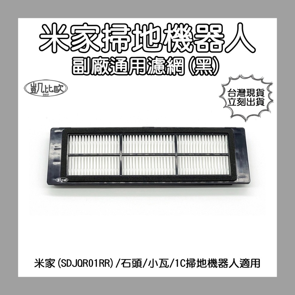 5 : 長效型濾網（2入）A048501