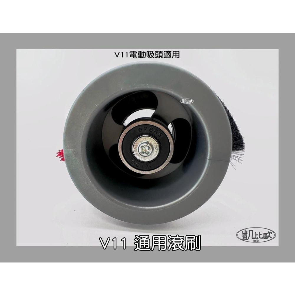 【凱比歐 A0809】副廠 Dyson 戴森 V11 專用 電動吸頭刷子 地刷刷毛 主刷 刷毛刷 (三孔)-細節圖2