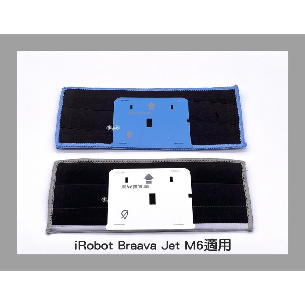 【凱比歐 A0603】副廠 iRobot Braava M6 濕擦 乾擦 擦地機器人 通用配件 抹布-細節圖2