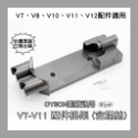 I : A0600 吸塵器壁掛架 附螺絲
