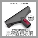 【凱比歐】全新現貨 副廠 戴森 Dyson V7 V8 V10 V11 V12 吸頭 配件 轉接頭-規格圖2