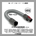 【凱比歐】全新現貨 副廠 戴森 Dyson V7 V8 V10 V11 V12 吸頭 配件 轉接頭-規格圖2