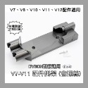 【凱比歐】全新現貨 副廠 戴森 Dyson V7 V8 V10 V11 V12 吸頭 配件 轉接頭-規格圖2