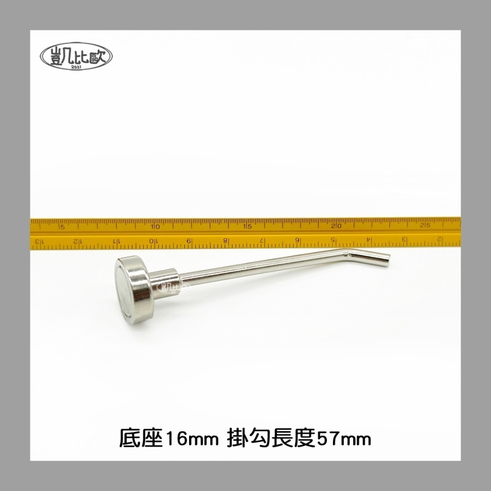 【凱比歐 A098601】釹鐵硼 強磁 強力磁鐵掛桿 HL16 底座16mm 掛勾長度57mm 多功能掛勾 磁吸掛桿-細節圖2