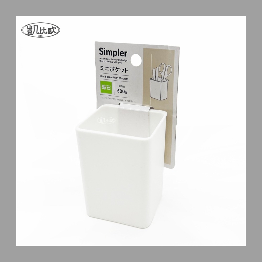 【凱比歐 C0033】S-Simpler 磁性小物收納盒 直版 磁吸 磁吸置物盒 小物收納 廚房用品 冰箱磁吸置物盒-細節圖2