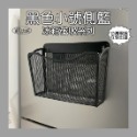 A098402 小號掛籃 (黑色)