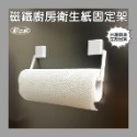 【凱比歐】冰箱磁吸小物 掛架 六掛勾 白色 黑色 籃子 紙巾架 六連掛勾 磁性掛勾 收納架 磁力 磁鐵 收納 廚具收納-規格圖1