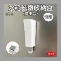 【凱比歐】冰箱磁吸小物 掛架 六掛勾 白色 黑色 籃子 紙巾架 六連掛勾 磁性掛勾 收納架 磁力 磁鐵 收納 廚具收納-規格圖1
