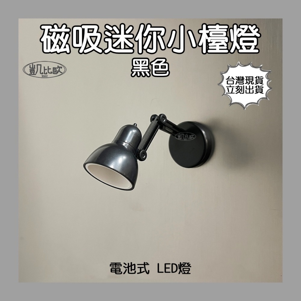 【凱比歐】冰箱磁吸小物 掛架 六掛勾 白色 黑色 籃子 紙巾架 六連掛勾 磁性掛勾 收納架 磁力 磁鐵 收納 廚具收納-規格圖1