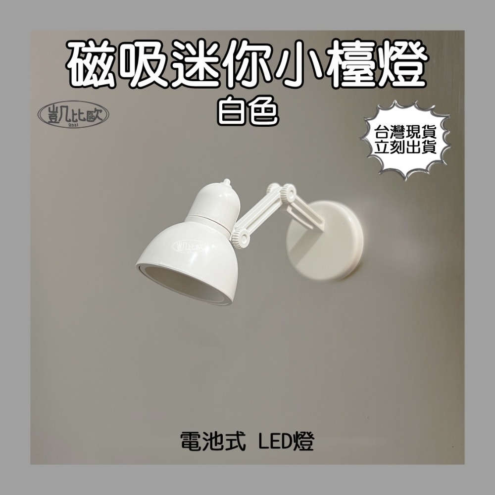 【凱比歐】冰箱磁吸小物 掛架 六掛勾 白色 黑色 籃子 紙巾架 六連掛勾 磁性掛勾 收納架 磁力 磁鐵 收納 廚具收納-規格圖1