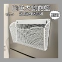 A098301 大號掛籃 (白色)