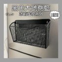A098302 大號掛籃 (黑色)