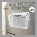 A098401 小號掛籃 (白色)
