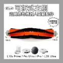 【凱比歐】副廠 追覓 dreame L10s Pro Ultra 掃地機器人配件 集塵袋 蓋板 膠刷 拖盤 抹布 滾刷-規格圖1