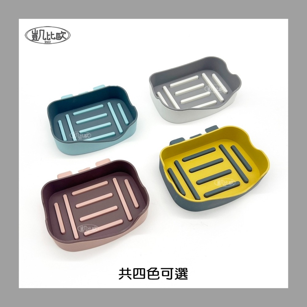 【凱比歐 A0990】斜開口 壁掛式肥皂盒 免打孔無痕肥皂架 租屋首選 免鑽孔 免打牆 免鑽牆 耐用 浴室架 四色可選-細節圖4