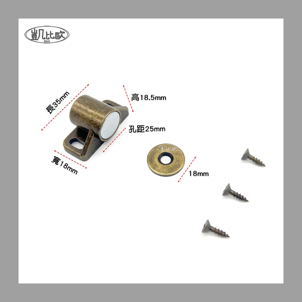【凱比歐 A0999】磁鐵門片吸鐵組 古銅色圓形 衣櫃 拉門 門吸 碰櫃門 玻璃櫃 櫥櫃 碰鎖 磁扣 門片 門檔 復古-細節圖3