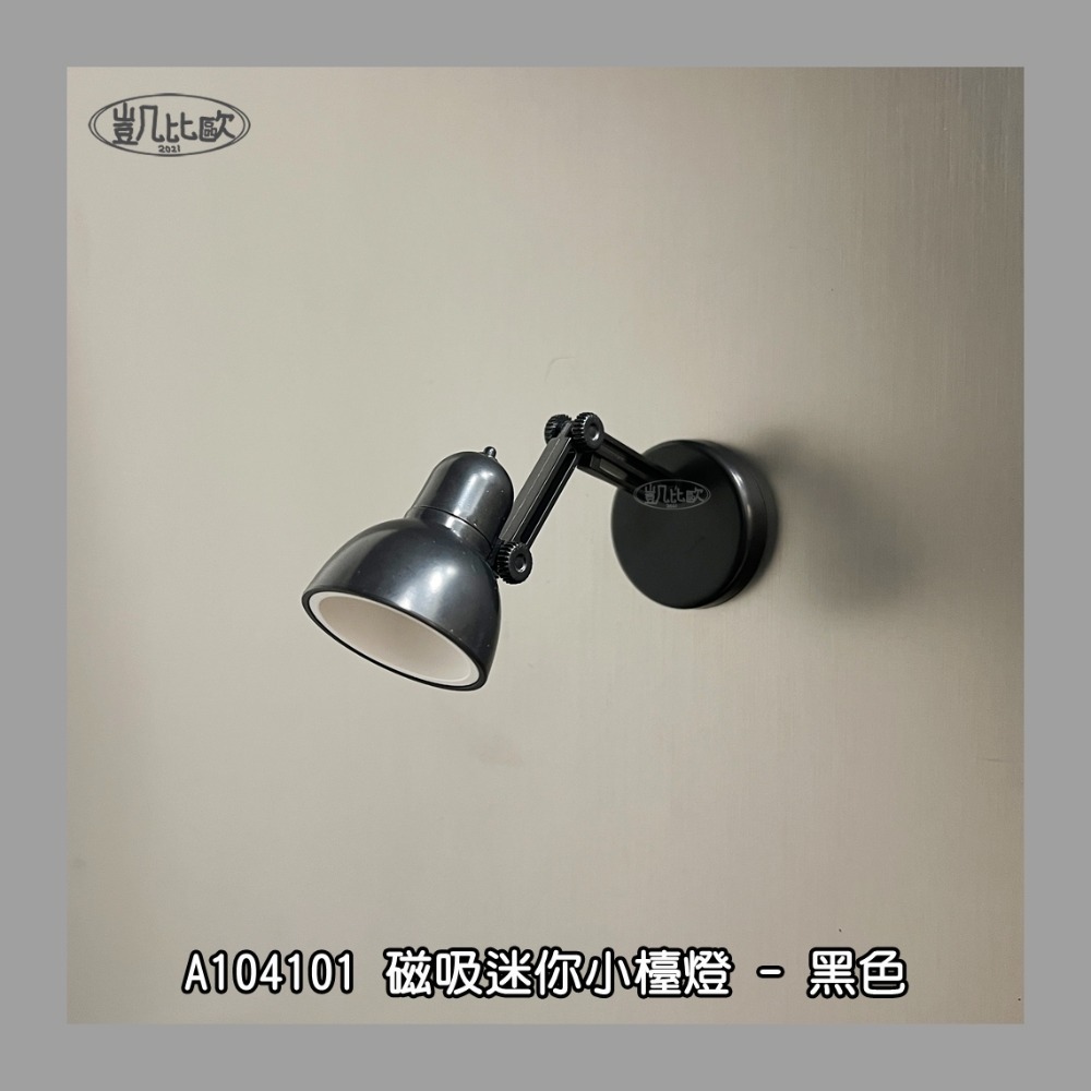 【凱比歐 A1041】冰箱磁吸 迷你小檯燈 LED燈 小夜燈 趣味造型 冰箱貼 磁吸燈 書夾 書籤 附電池 多種顏色-規格圖7