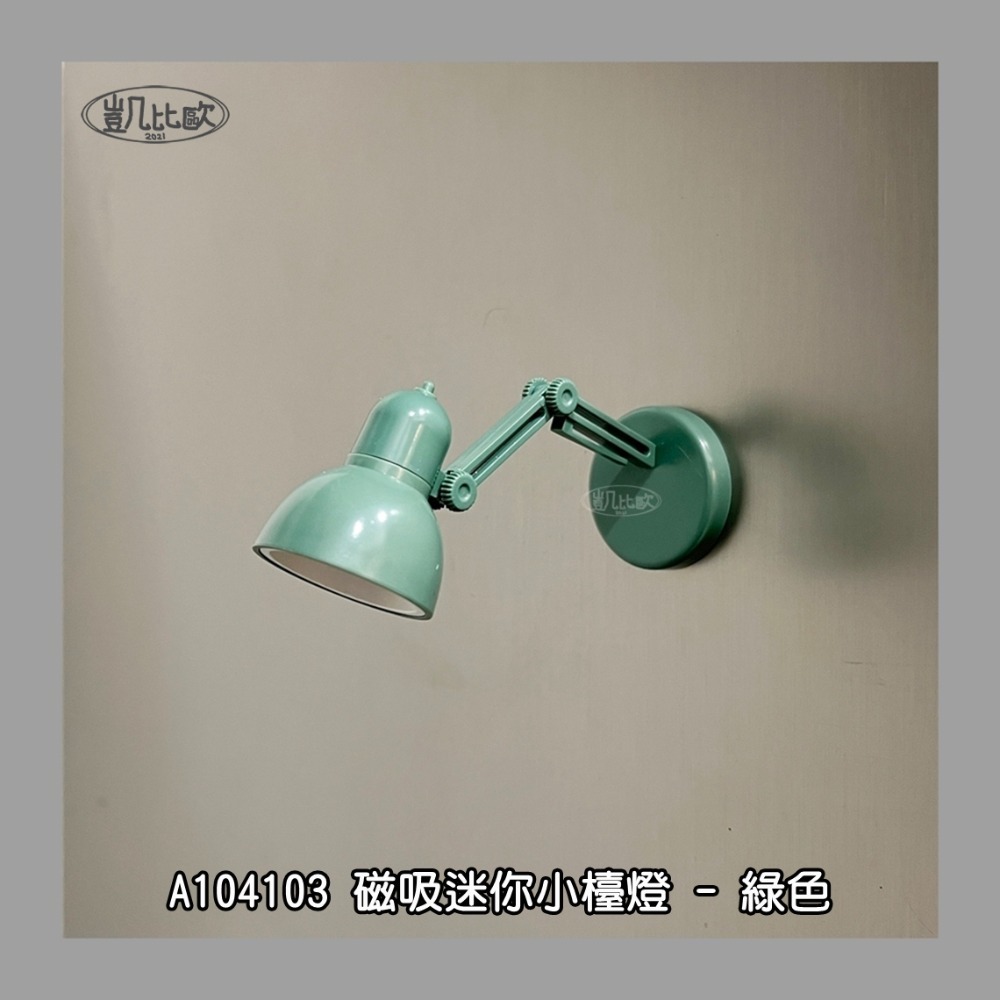 【凱比歐 A1041】冰箱磁吸 迷你小檯燈 LED燈 小夜燈 趣味造型 冰箱貼 磁吸燈 書夾 書籤 附電池 多種顏色-規格圖7
