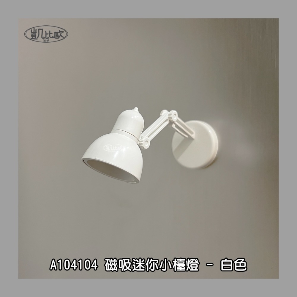 【凱比歐 A1041】冰箱磁吸 迷你小檯燈 LED燈 小夜燈 趣味造型 冰箱貼 磁吸燈 書夾 書籤 附電池 多種顏色-規格圖7