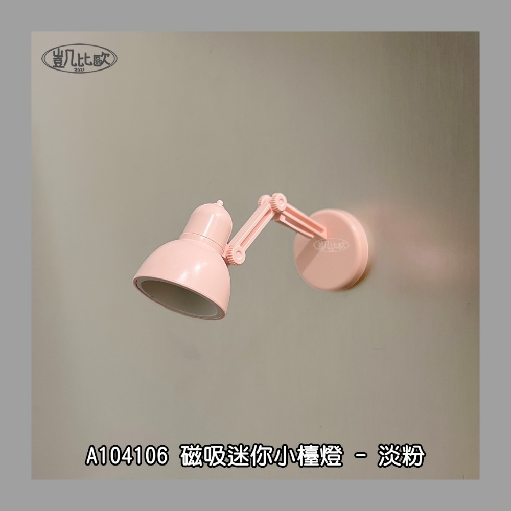 【凱比歐 A1041】冰箱磁吸 迷你小檯燈 LED燈 小夜燈 趣味造型 冰箱貼 磁吸燈 書夾 書籤 附電池 多種顏色-規格圖7