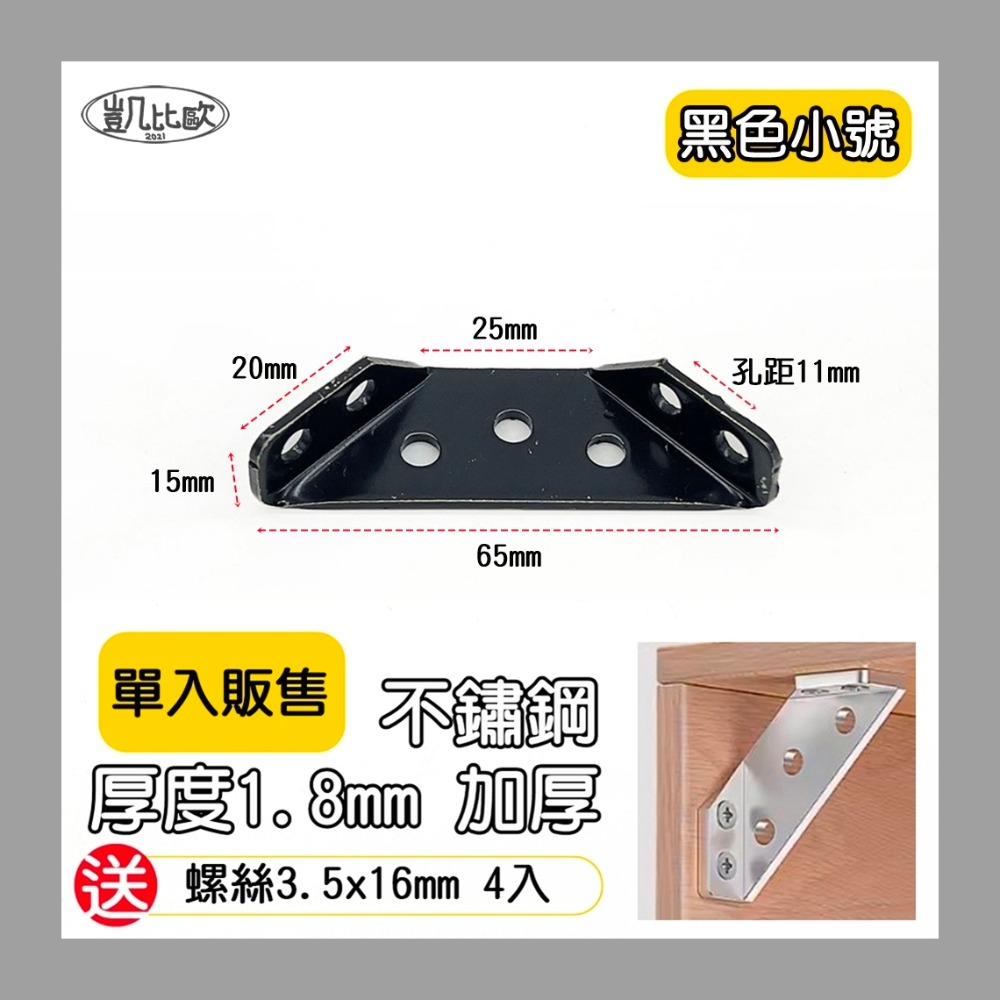 A103903 黑色小號