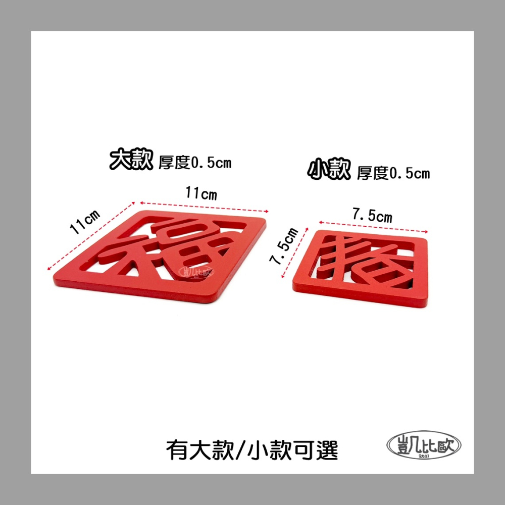 【凱比歐 A1073】婚慶春節喜氣磁貼 冰箱貼 磁貼 磁鐵貼 新年 喜慶 囍 春聯 新婚裝飾-細節圖4