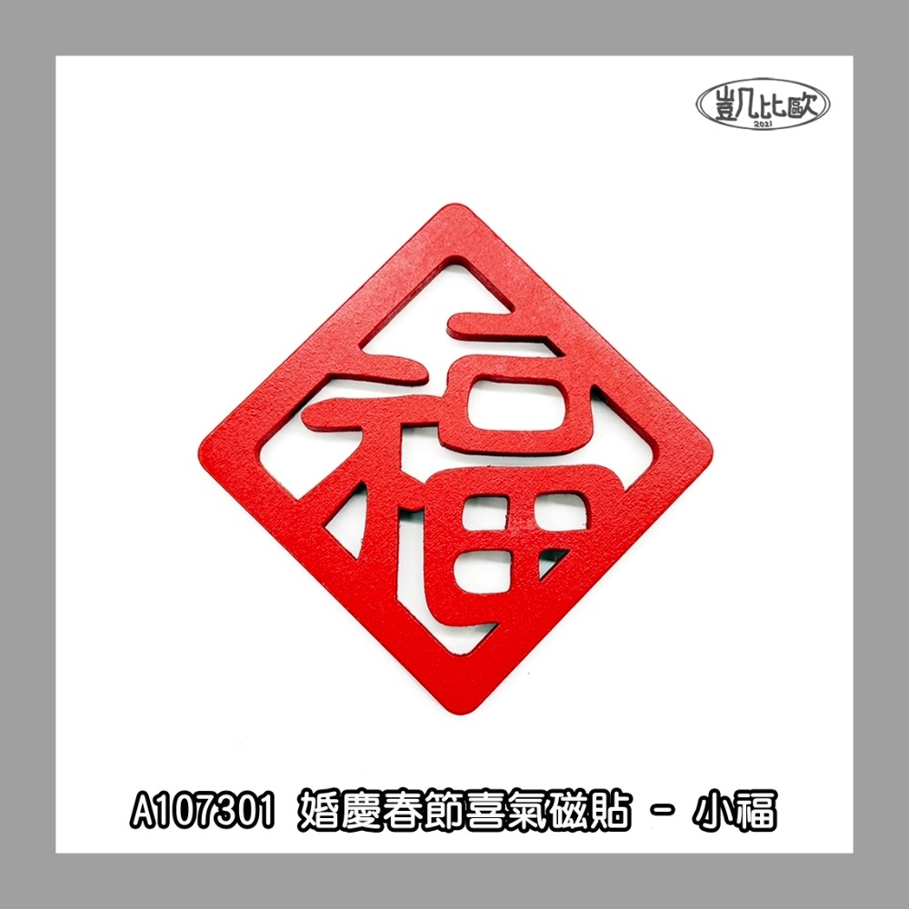小款 - 福