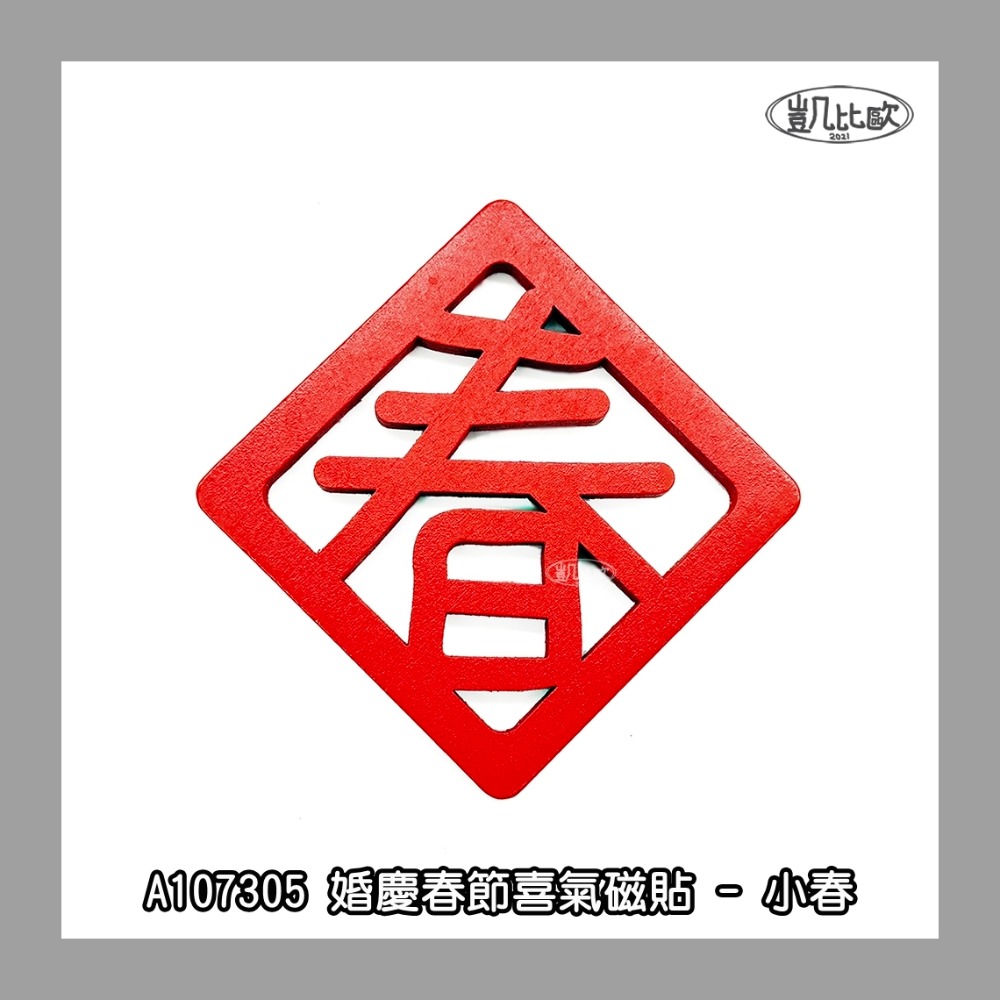 小款 - 春