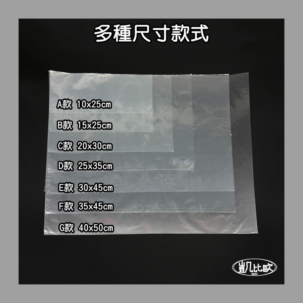 【凱比歐 A1074】PVC 熱縮套膜包裝袋 袋型 收縮膜 熱縮袋 防汙 包裝 遙控器保護 書本包裝-細節圖2