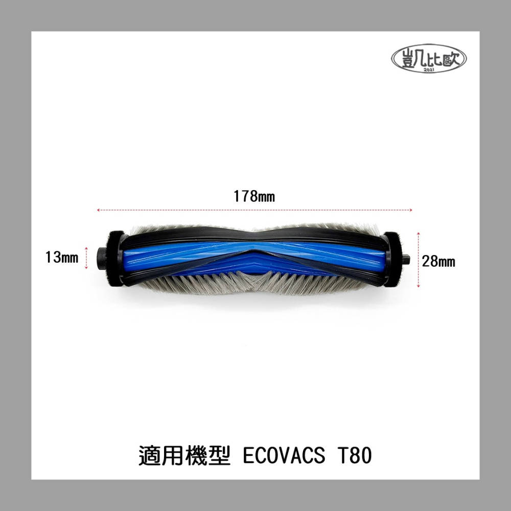 【凱比歐】科沃斯 ECOVACS T80 掃地機器人配件 主刷 滾刷 滾筒拖布 邊刷 濾網 集塵袋 濾芯 副廠配件-細節圖4