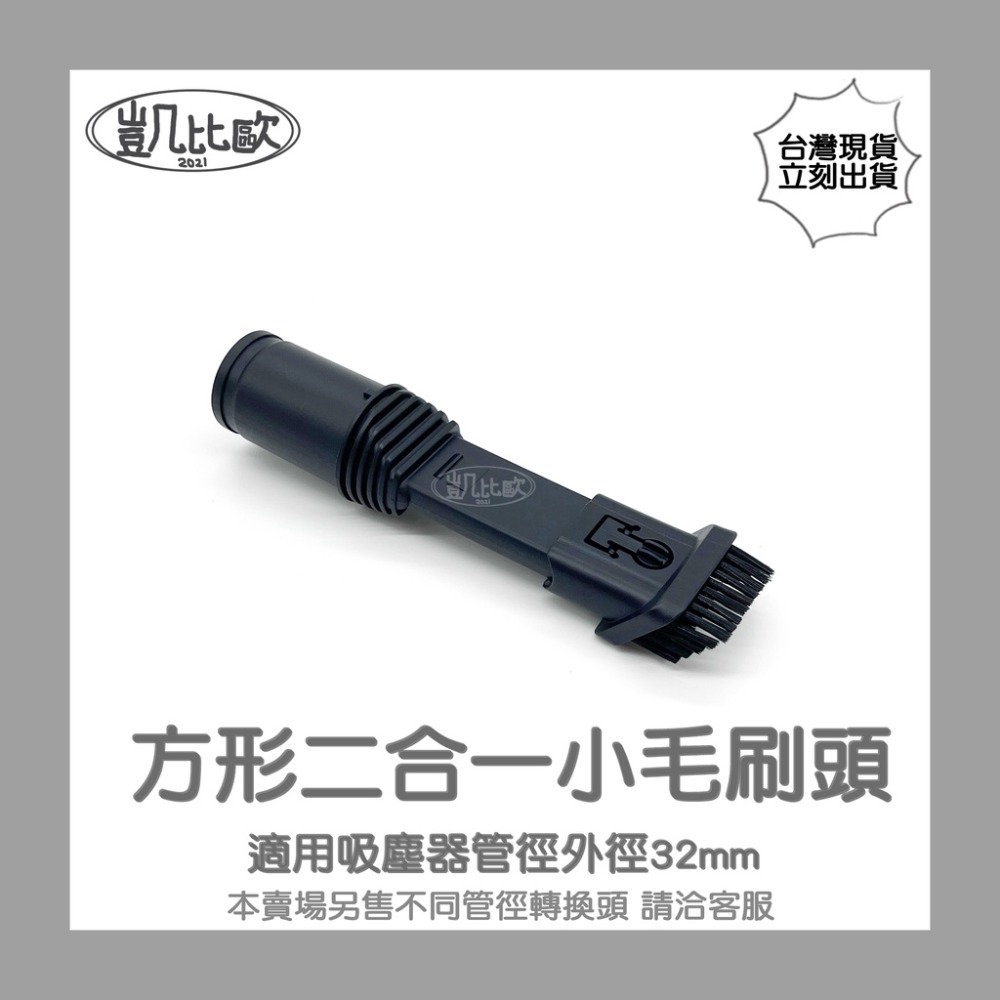 【凱比歐】副廠通用 吸塵器 吸頭 配件 全系列 適用 東芝 伊萊克斯 飛利浦 東元 聲寶 日立 國際牌 汽車 小綠-規格圖2