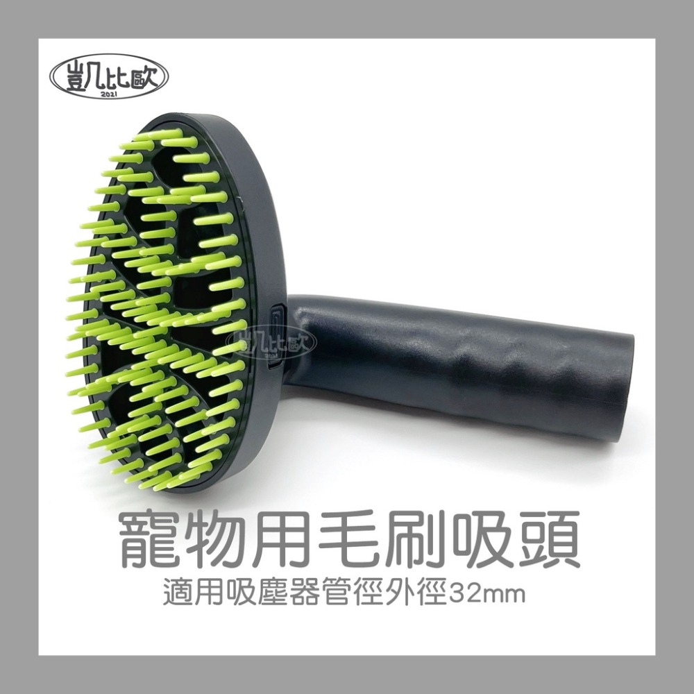 K：寵物用毛刷吸頭 A0653