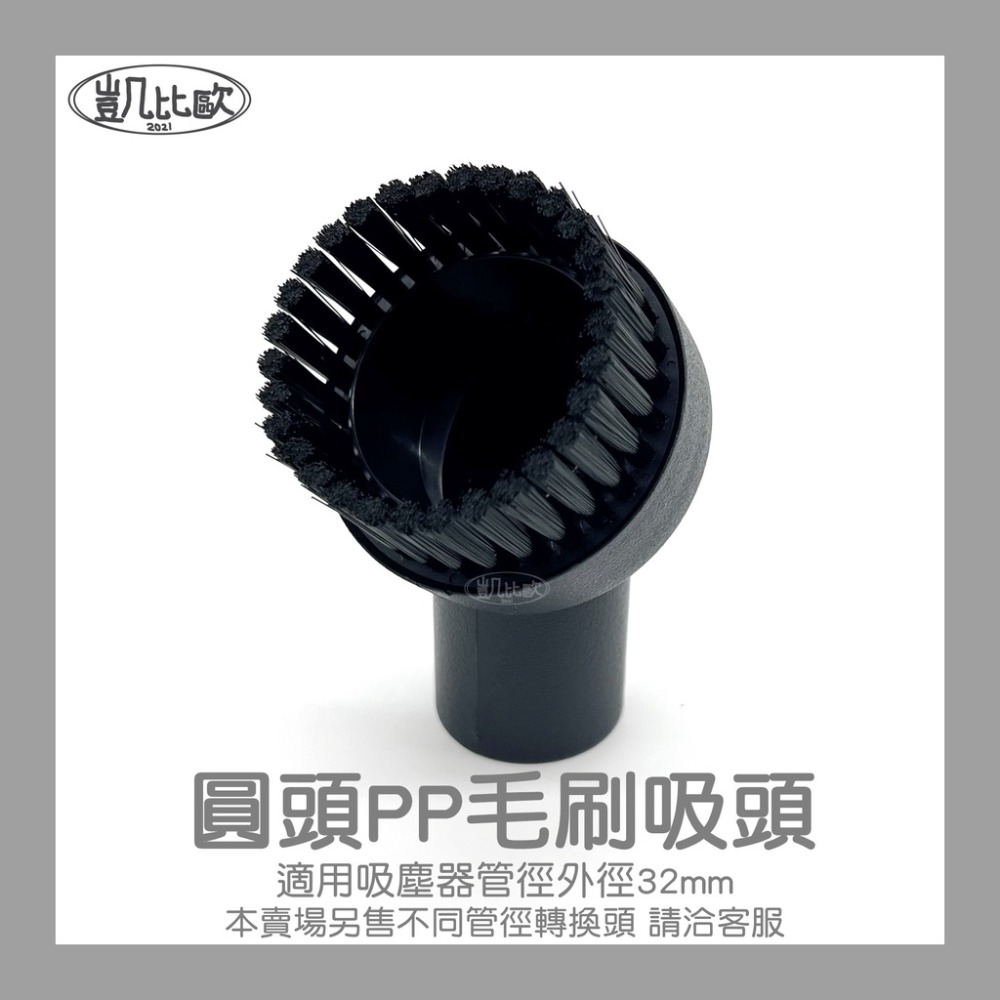 L：圓頭PP毛刷吸頭 A0654