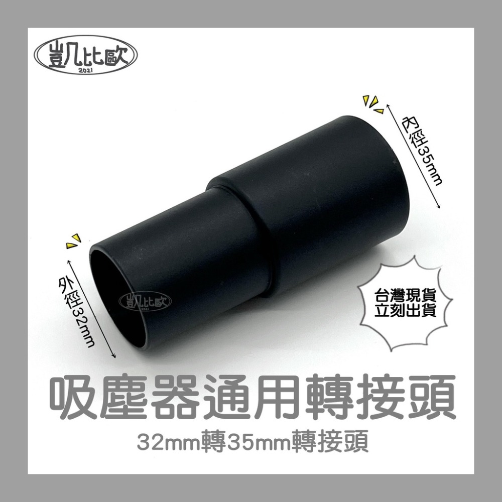 【凱比歐】副廠通用 吸塵器 吸頭 配件 全系列 適用 東芝 伊萊克斯 飛利浦 東元 聲寶 日立 國際牌 汽車 小綠-規格圖2