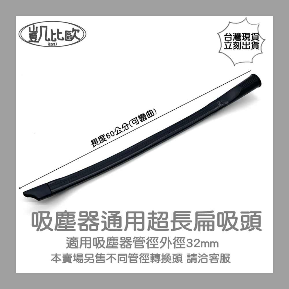 P：超長扁吸頭 A0658