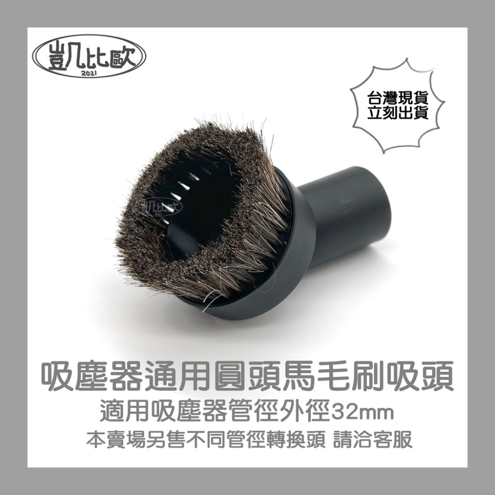 【凱比歐】副廠通用 吸塵器 吸頭 配件 全系列 適用 東芝 伊萊克斯 飛利浦 東元 聲寶 日立 國際牌 汽車 小綠-規格圖2