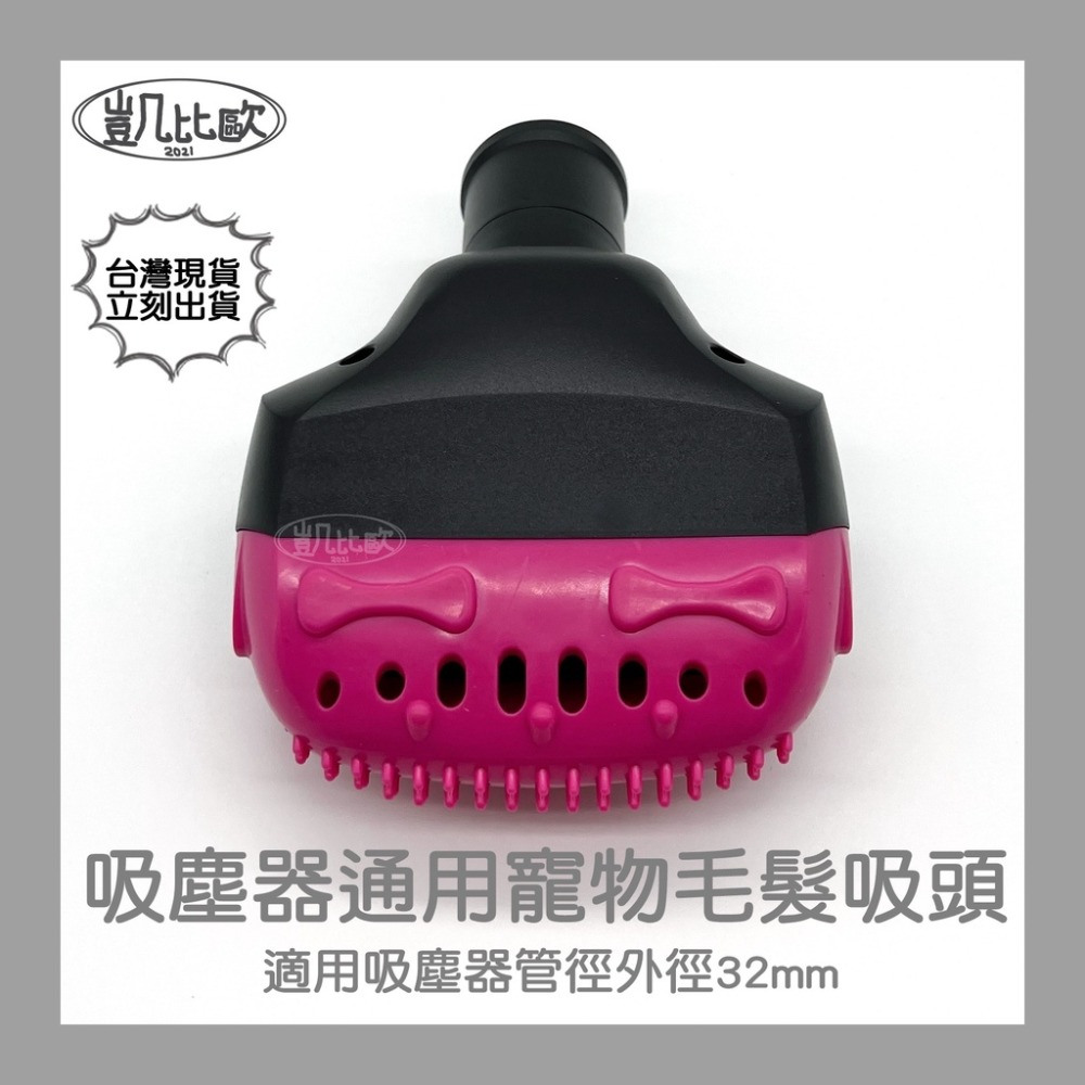Z：寵物毛髮吸頭 A0706