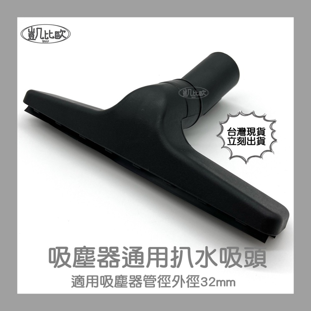 【凱比歐】副廠通用 吸塵器 吸頭 配件 全系列 適用 東芝 伊萊克斯 飛利浦 東元 聲寶 日立 國際牌 汽車 小綠-規格圖2