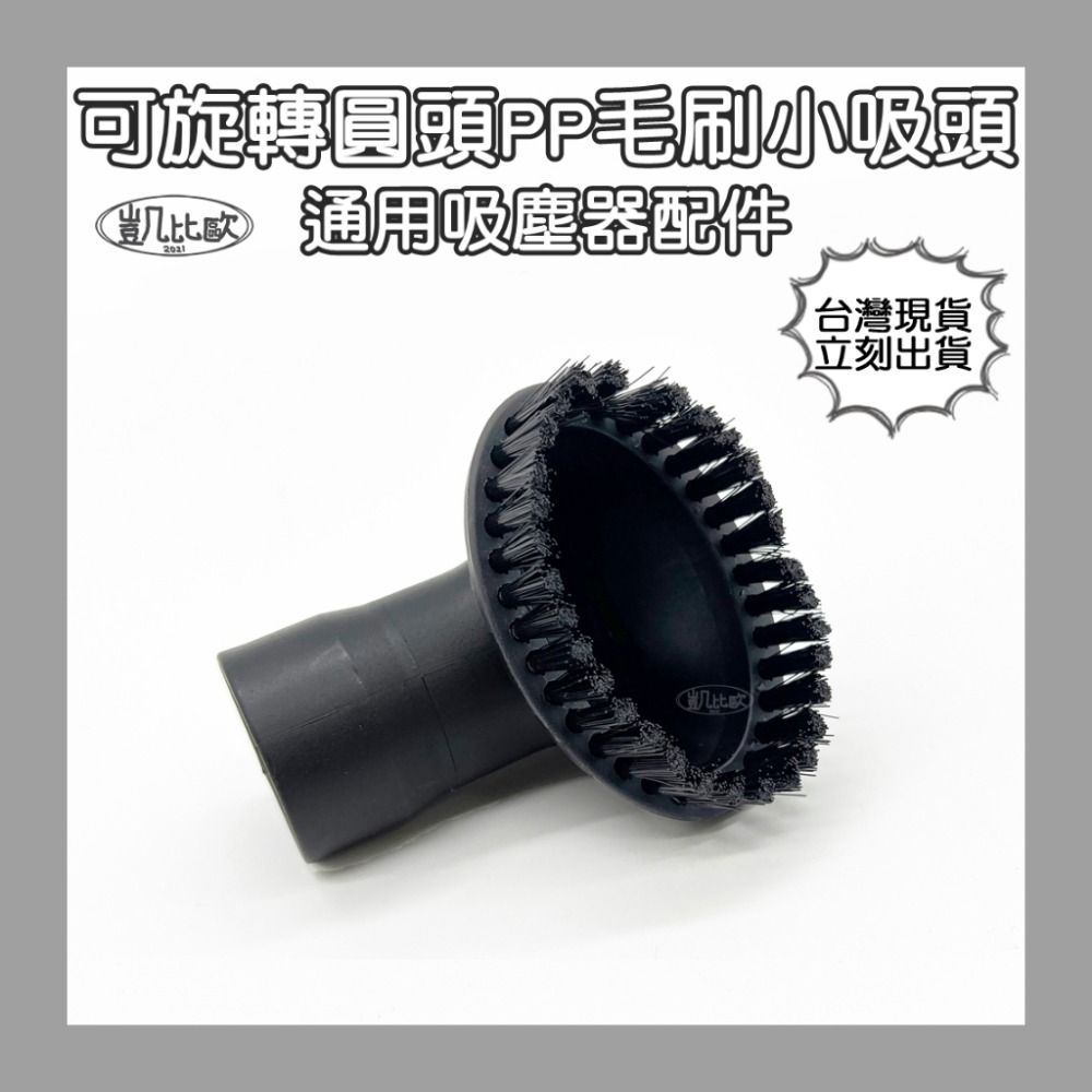 【凱比歐】副廠通用 吸塵器 吸頭 配件 全系列 適用 東芝 伊萊克斯 飛利浦 東元 聲寶 日立 國際牌 汽車 小綠-規格圖2