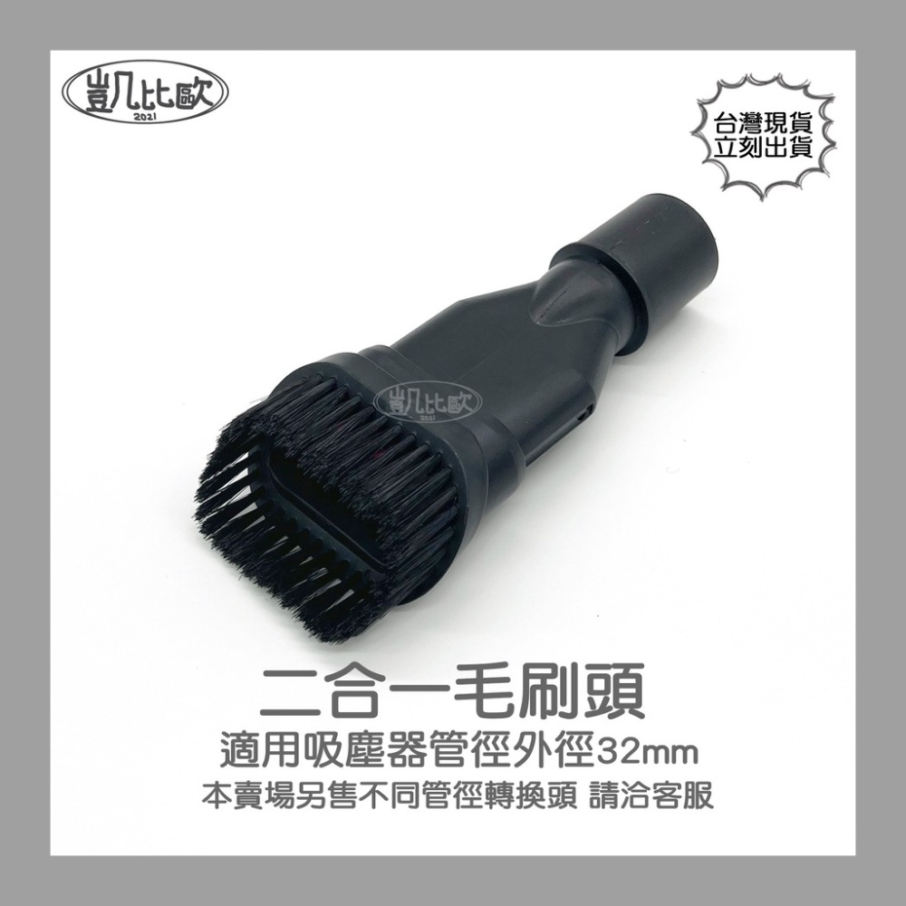 E：二合一毛刷頭 A0647