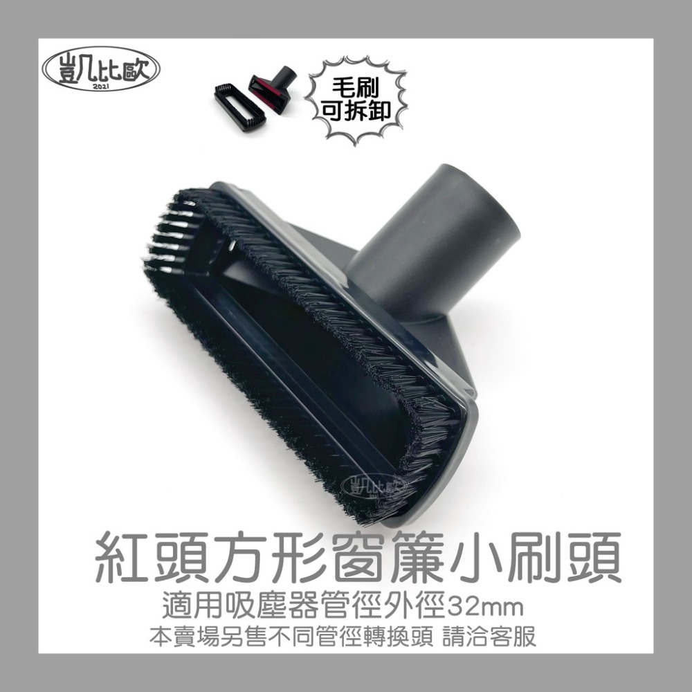 【凱比歐】副廠通用 吸塵器 吸頭 配件 全系列 適用 東芝 伊萊克斯 飛利浦 東元 聲寶 日立 國際牌 汽車 小綠-規格圖2