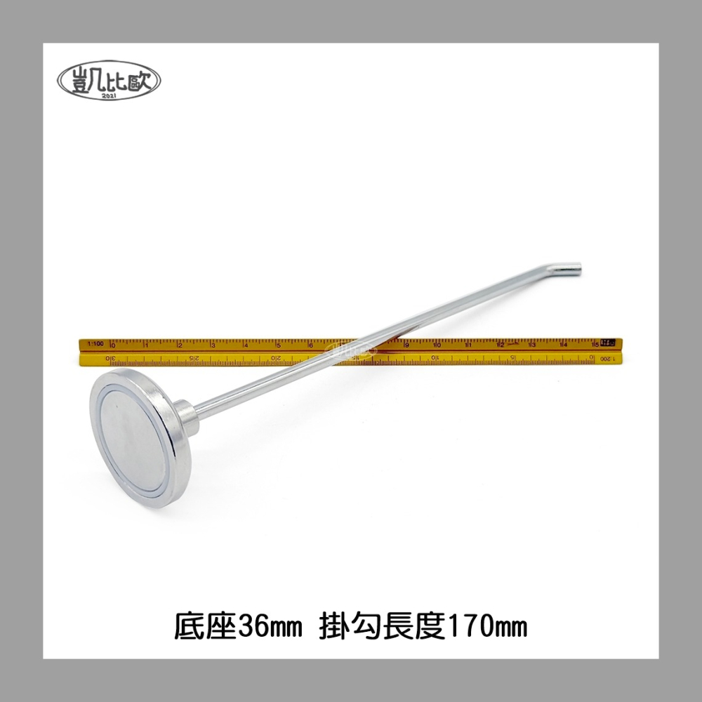 【凱比歐 A098604】釹鐵硼 強磁 強力磁鐵掛桿 HL36 底座36mm 掛勾長度170mm 多功能掛勾 磁吸掛桿-細節圖2